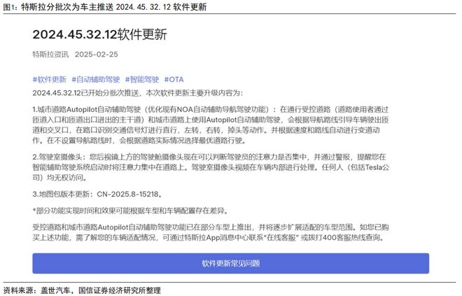 汽车智能化月报系列二十七：尚界H5搭载HUAWEI ADS 4辅助驾驶系统地平线【国信汽车】(图2)