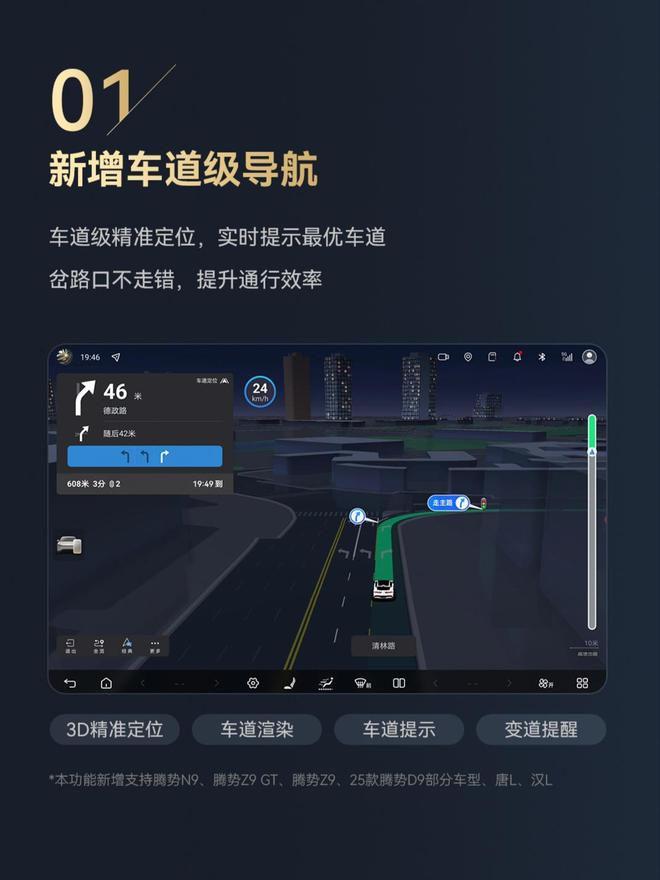 比亚迪8月OTA来了智能座舱再进化五网四品牌车型全覆盖(图3)