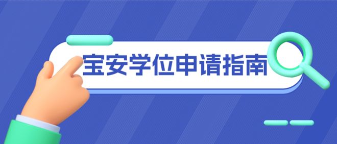 2025深圳7区小一初一学位申请报名时间公布！