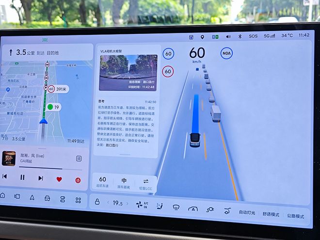 无需用手！抢先体验理想VLA：语音控制体验真的好吗？(图3)