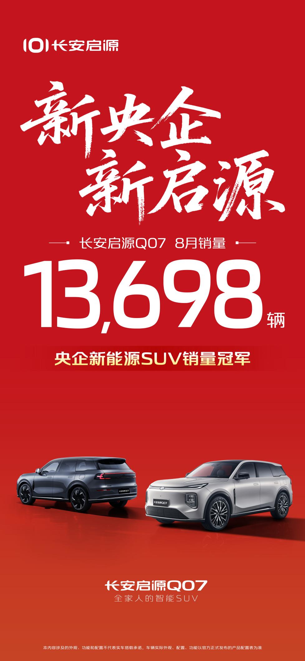 跳出“堆参数”陷阱长安启源Q07重塑家庭SUV安全标准(图10)