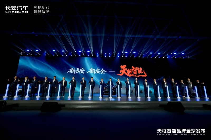 长安发布天枢智能品牌 引领智能出行安全新高度