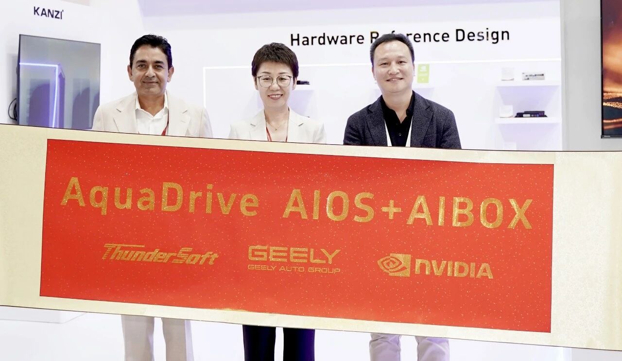 中科创达携手吉利汽车集团NVIDIA共同在IAA2025亮相AIBOX为规模化AI上车提供强大助力