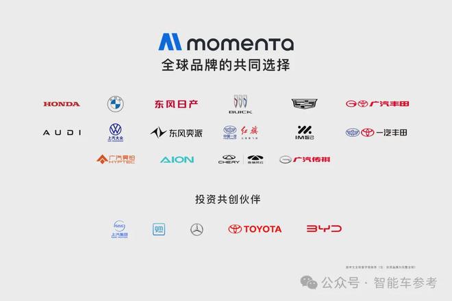 Momenta研发流程也「自动驾驶」了飞书供应的(图3)