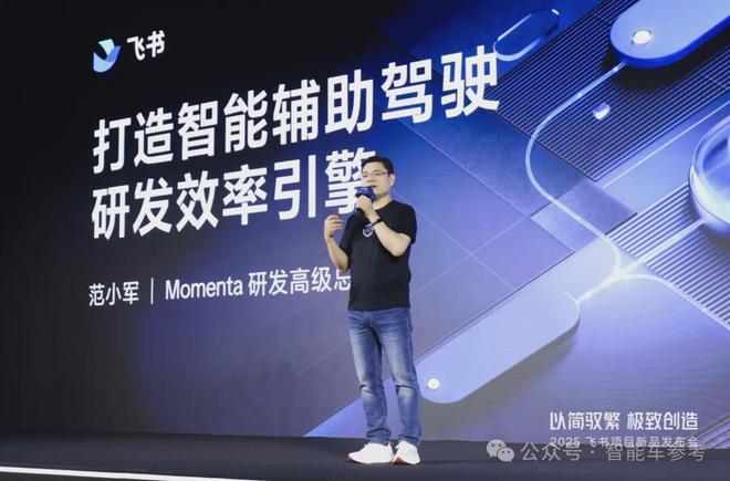 Momenta研发流程也「自动驾驶」了飞书供应的