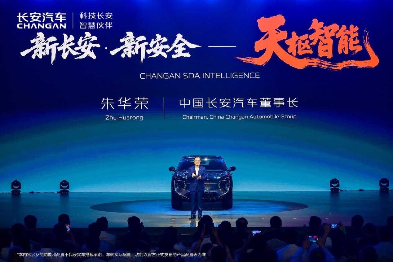 聚焦家庭出行痛点长安启源A06首秀有何看点？(图1)