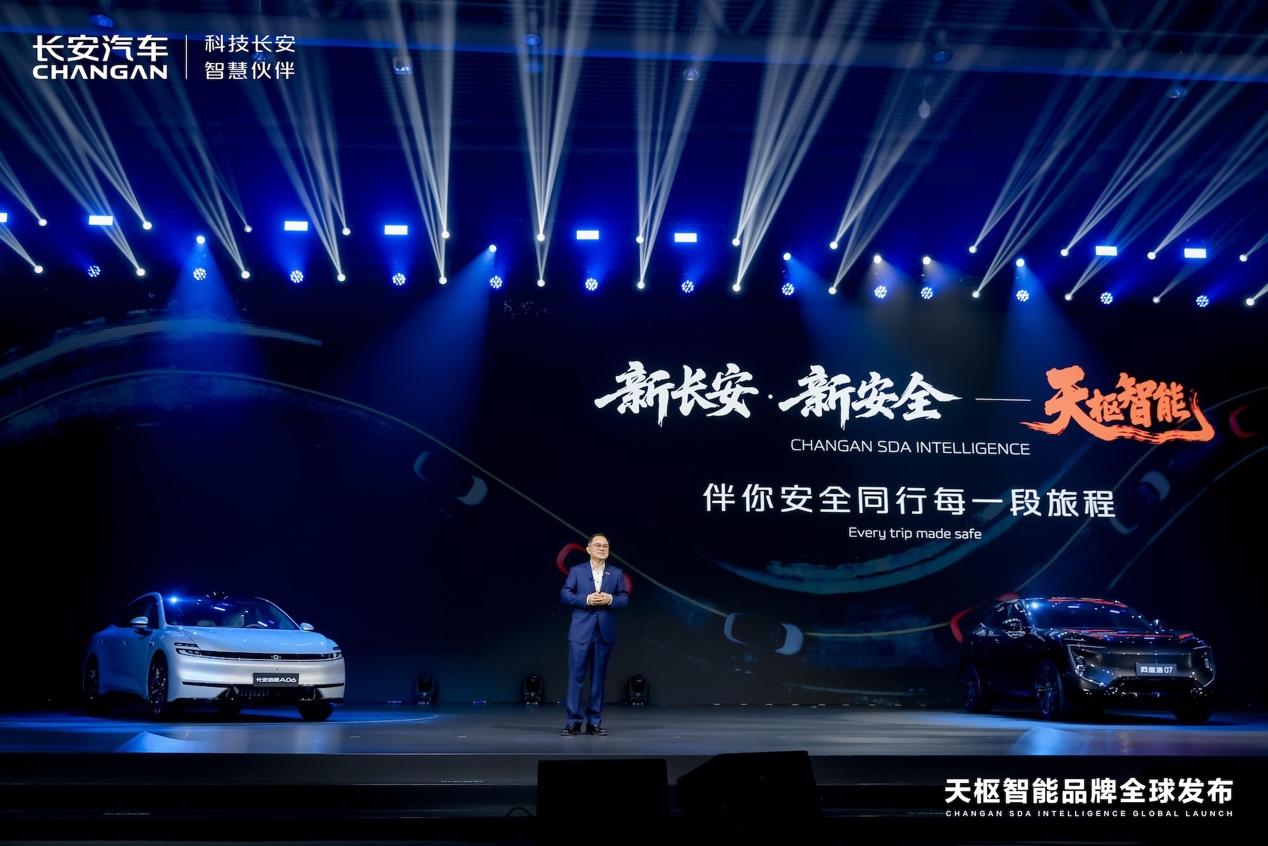 聚焦家庭出行痛点长安启源A06首秀有何看点？(图20)