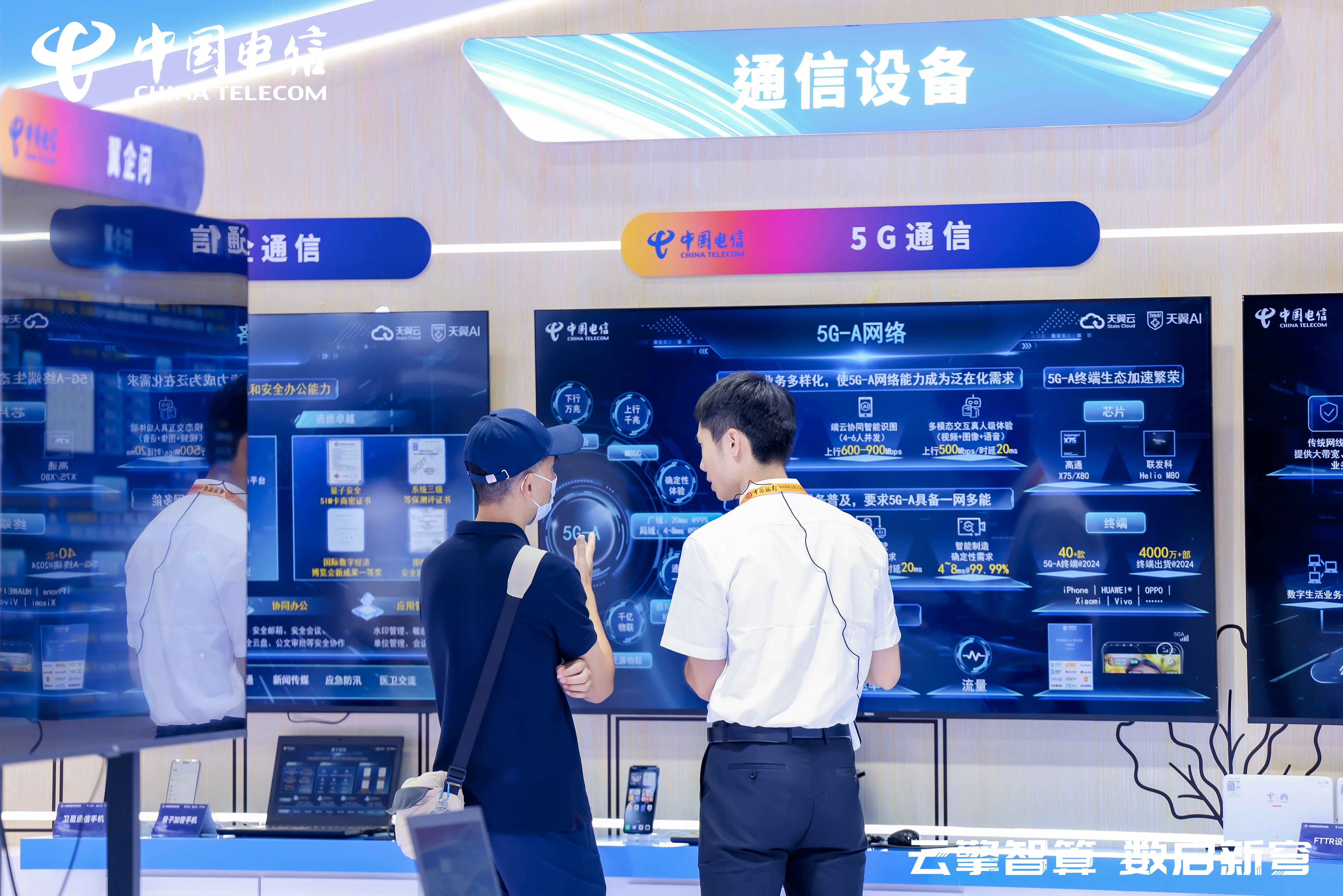 算力如水电AI有温度从2025服贸会看中国电信数智焕新新图景(图6)