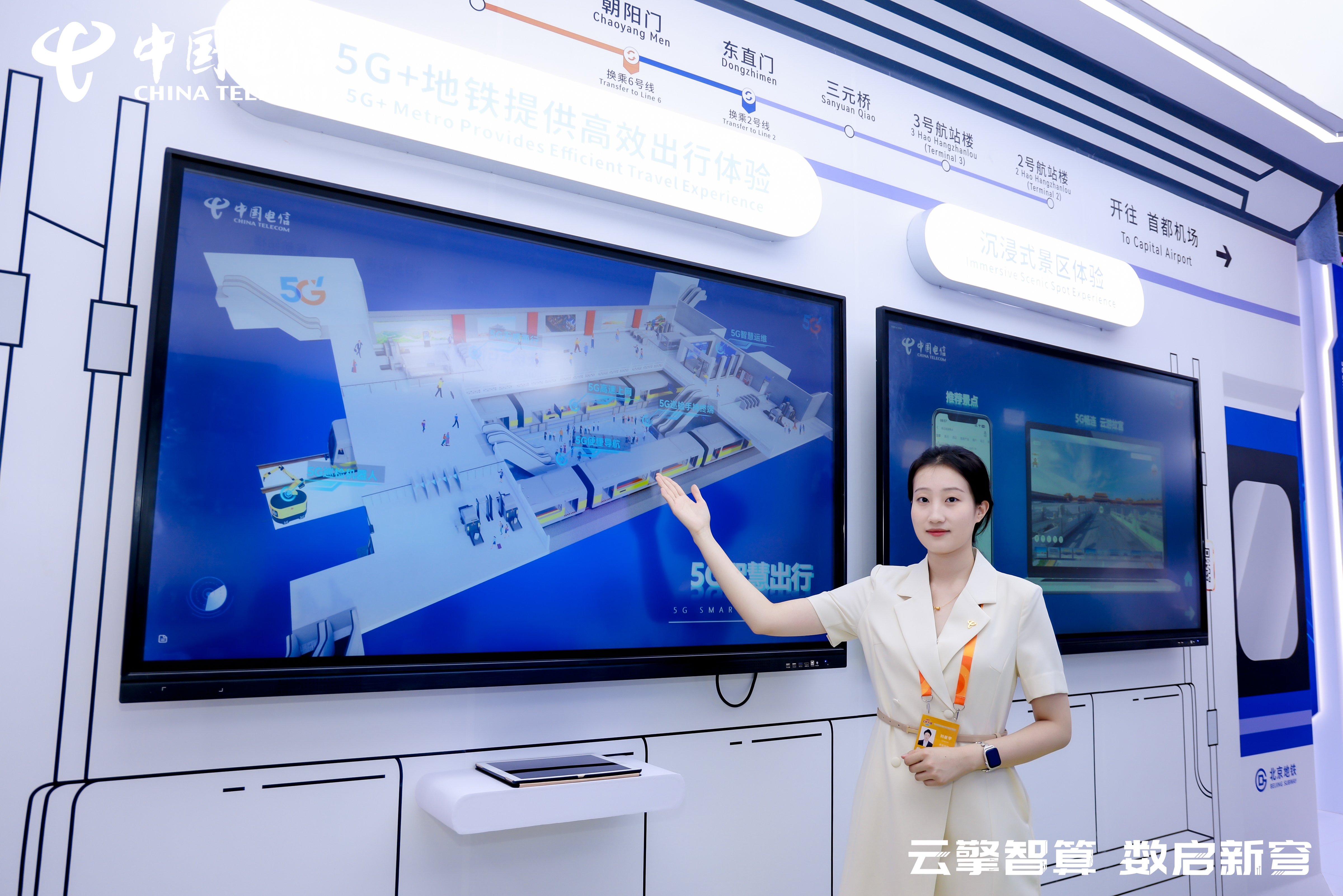 算力如水电AI有温度从2025服贸会看中国电信数智焕新新图景(图7)