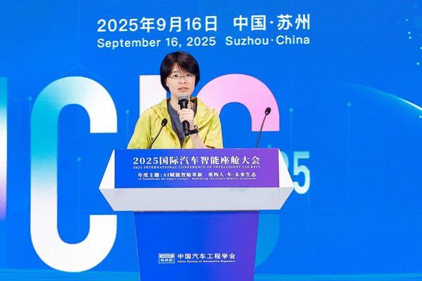 2025国际汽车智能座舱大会在苏州市相城区盛大开幕！(图9)
