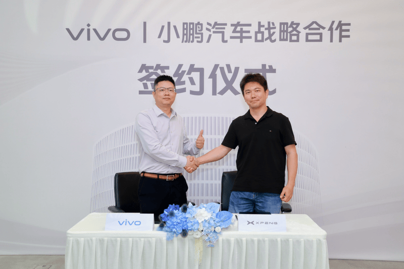 vivo与小鹏汽车正式达成战略合作 智能座舱与手机深度融合(图2)