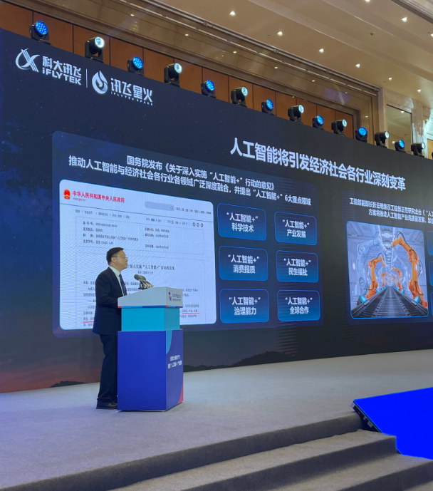 【2025世界制造业大会】安徽人工智能产业发展评价跃升至全国第五位(图2)