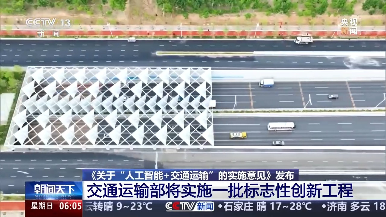 “人工智能+交通运输” 未来交通图景将有哪些新可能？