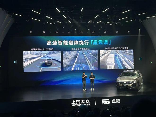 上汽大众Pro家族要戴上卓驭的“眼镜”了(图7)