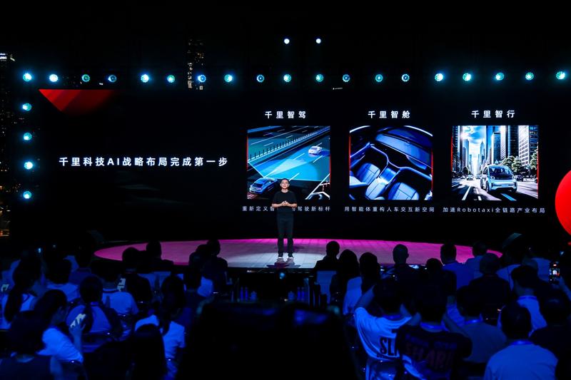 千里科技发布英文名称“AFARI”及品牌标识(图4)