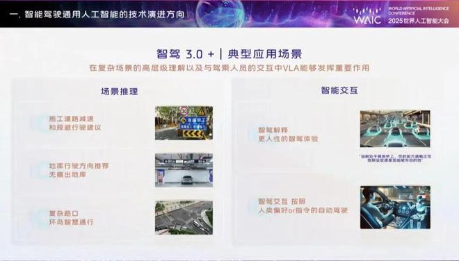 小鹏“夺”走行业首发VLA桂冠(图11)