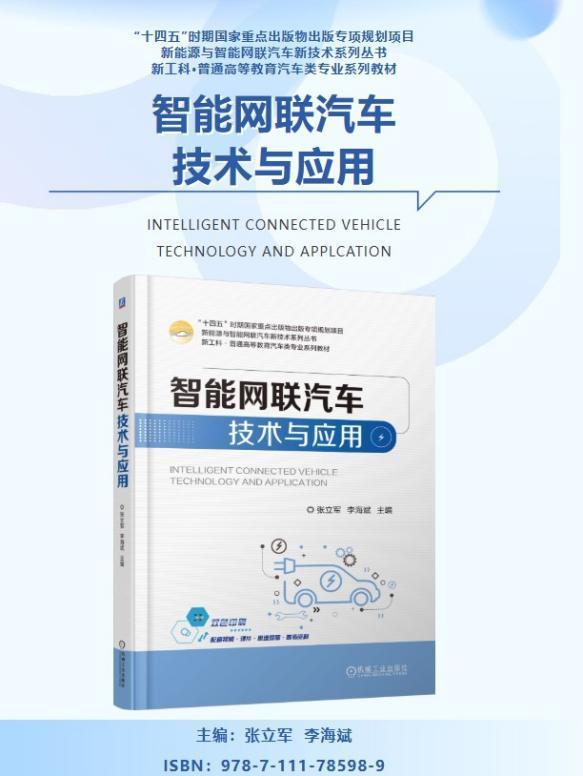 亿达科创智能座舱案例写入国家级教材