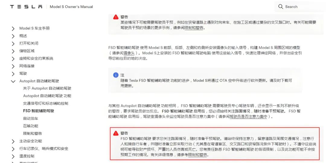 一文读懂特斯拉自动驾驶FSD从辅助到端到端的演进(图3)