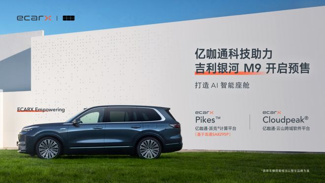 汽车智能化趋势应该瞄准整个世界(图6)