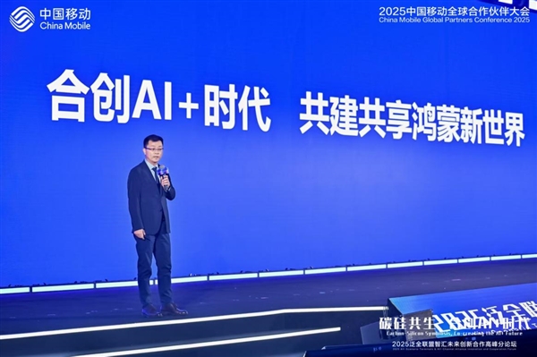 从口袋PC到智能座舱：华为新品矩阵亮相2025中国移动全球合作伙伴大会 解码智慧生活(图5)