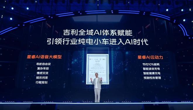 658万起！26款星愿智能座舱体验感卷出新高度(图4)