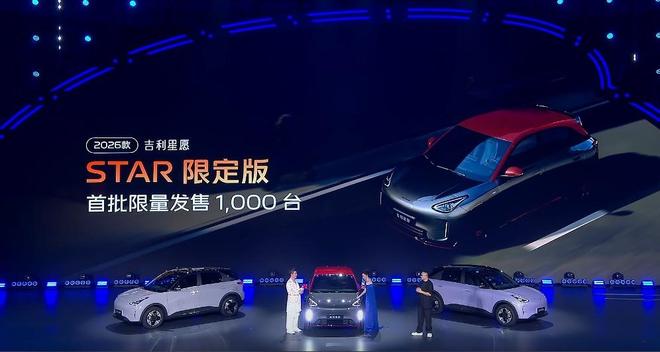 658万起！26款星愿智能座舱体验感卷出新高度(图6)