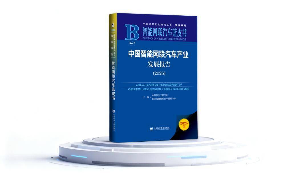 连续两年参编《智能网联汽车蓝皮书》 当虹科技智能座舱业务再获权威认可