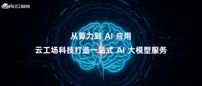 国内有哪些算力调度平台？灵境云以“边缘+调度”引领下一代算力革命(图3)