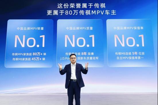 限时补贴价2499万元起！传祺向往M8宗师正式上市！(图3)