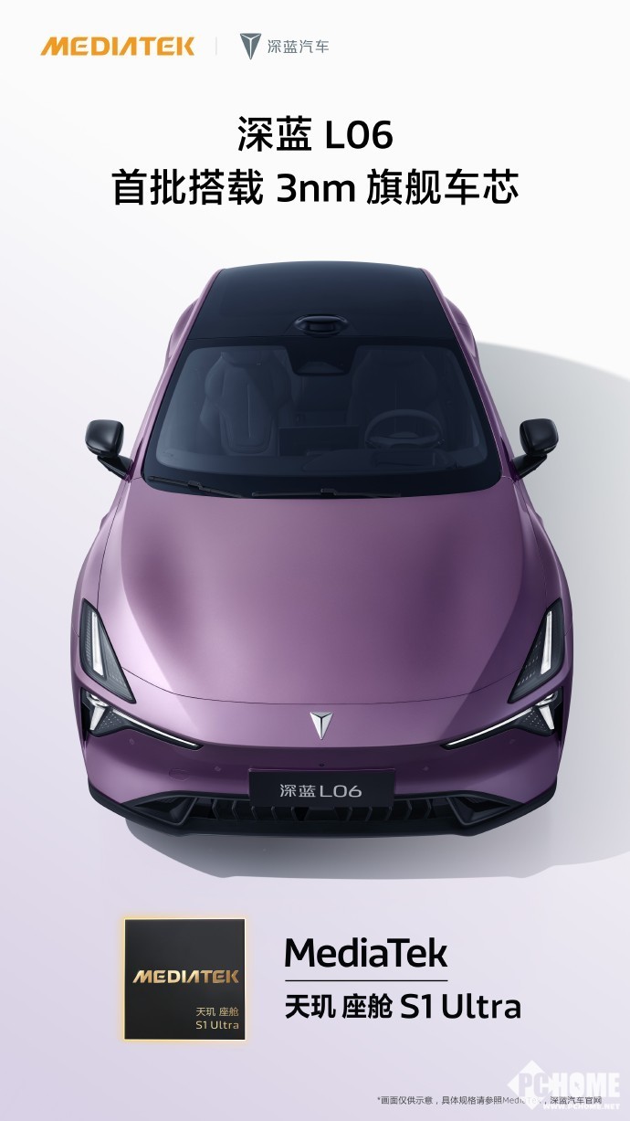 联发科3nm旗舰座舱芯片：天玑座舱S1 Ultra亮相