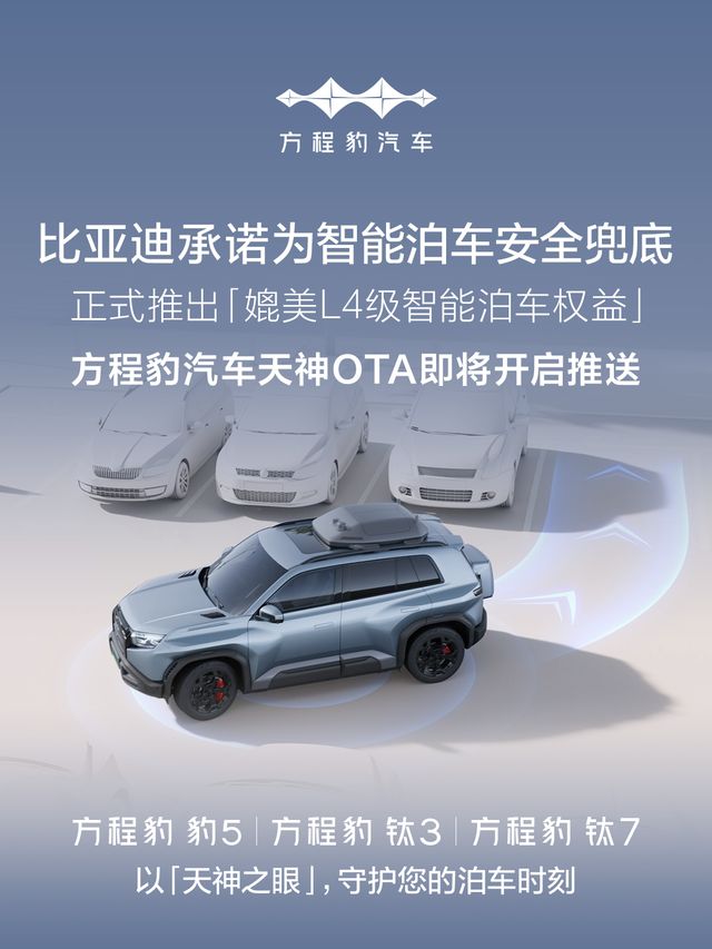 超过85%的用户因为天神之眼 B选择顶配版钛7！(图3)