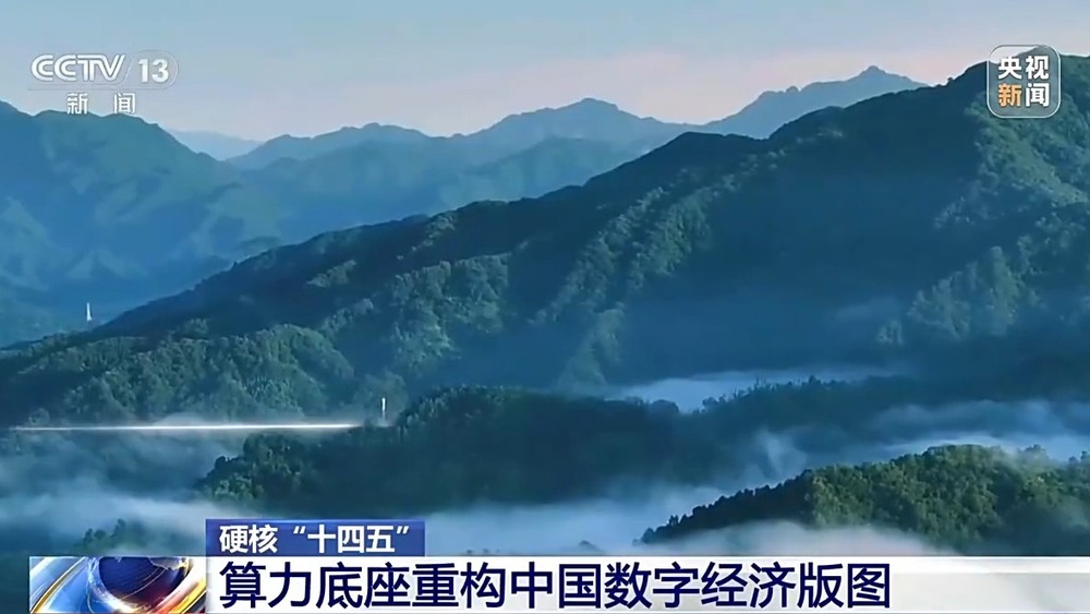 硬核“十四五”丨戈壁深处长出智算绿洲 算力底座重构中国数字经济版图