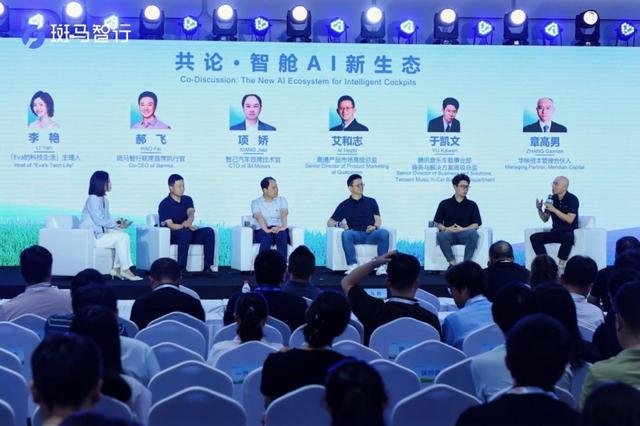 斑马智行定义下一代智能座舱