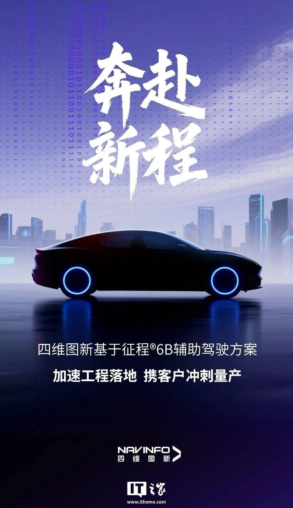 四维图新 CEO 程鹏：未来 3-5 年内一定会出现没有驾驶座的车