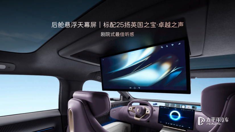 阿维塔12四激光版开启预售 搭载华为ADS 4(图8)