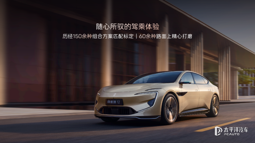 阿维塔12四激光版开启预售 搭载华为ADS 4(图13)