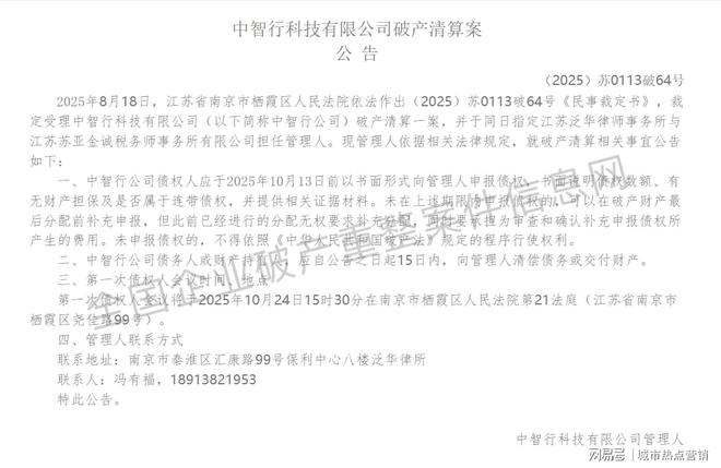 15万亿债务重创独角兽：2025年自动驾驶行业面临危机