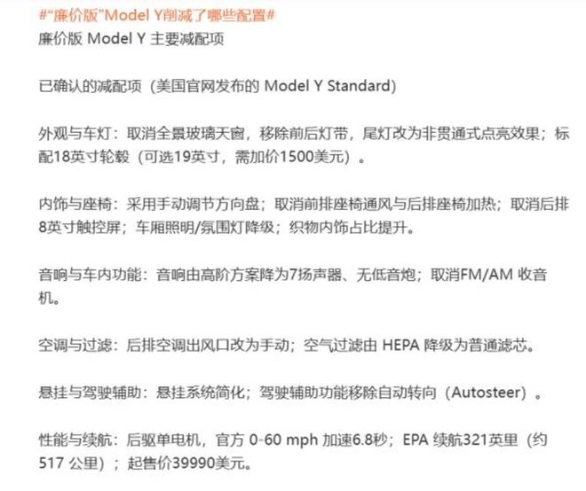 特斯拉“身不由己”