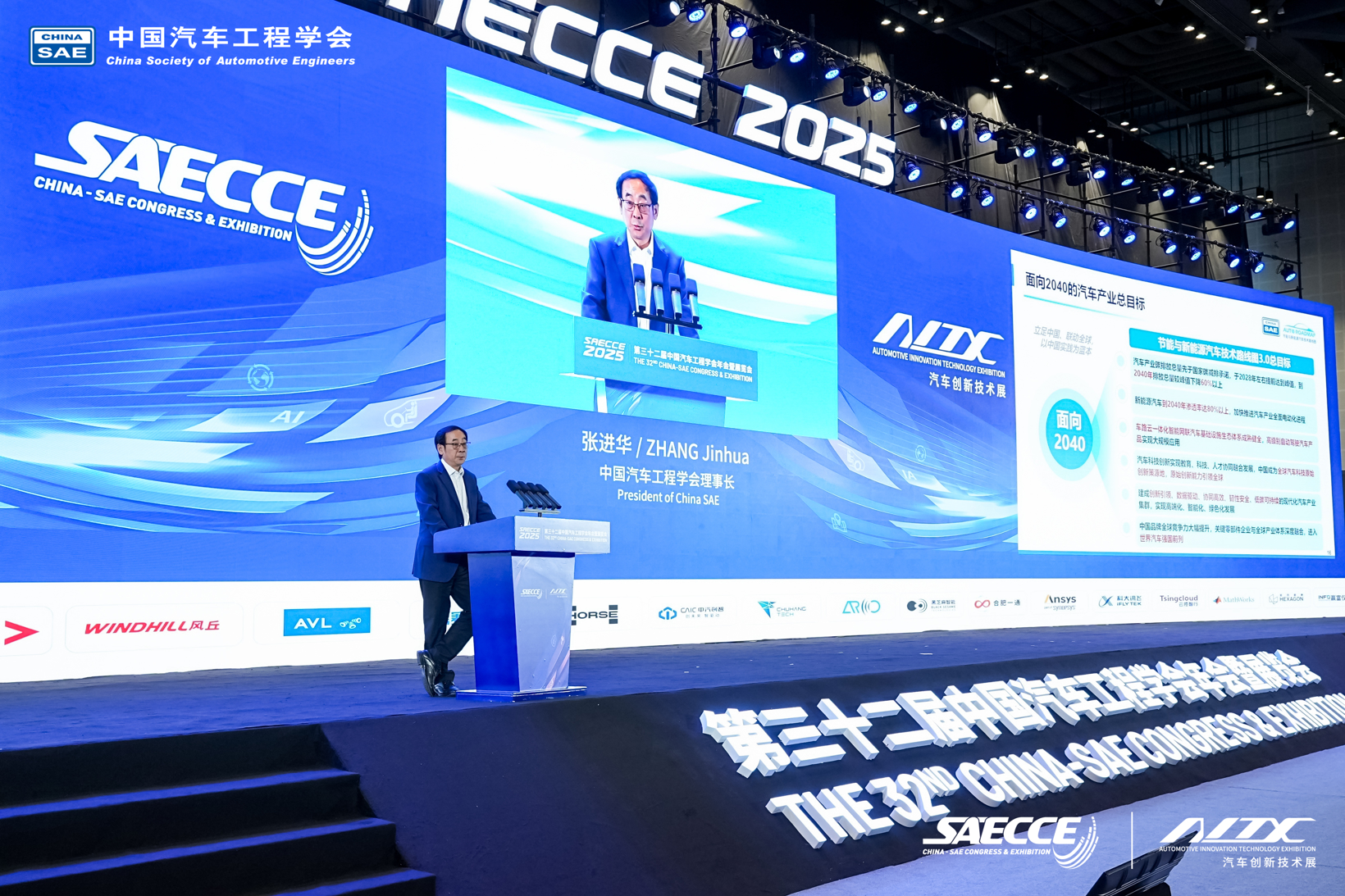 剧透2040年未来汽车：新能源车占比超80%L3自动驾驶普及！