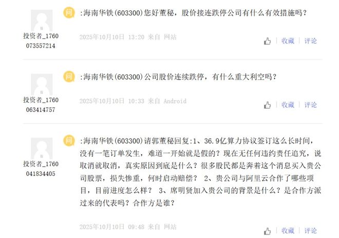 算力美梦与“割韭菜”骗局(图10)