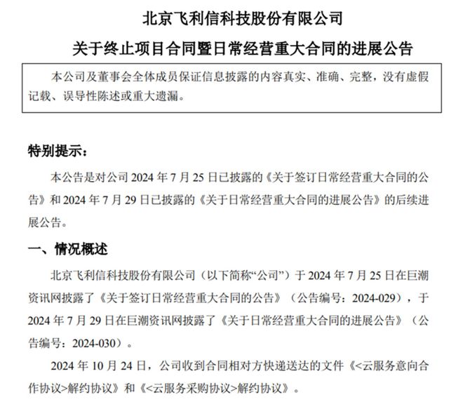 算力美梦与“割韭菜”骗局(图18)