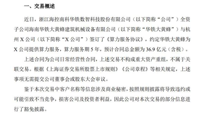 算力美梦与“割韭菜”骗局