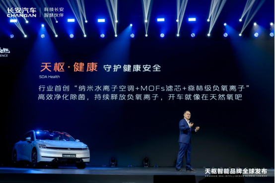 智能座舱全维升级长安天枢智能为用户打造“移动安全之家”(图3)