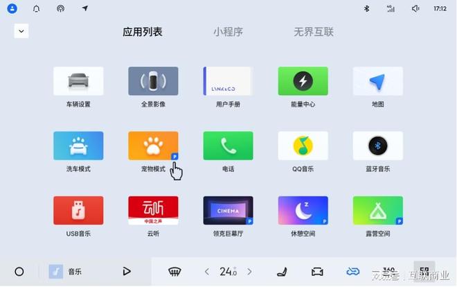 15万级智能座舱天花板在哪？领克EM-P双子星用全生态适配作答(图3)