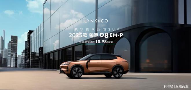 15万级智能座舱天花板在哪？领克EM-P双子星用全生态适配作答(图4)