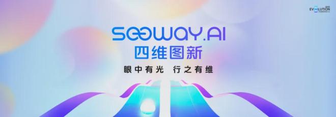 向“AI”人出发程鹏讲述四维图新的新故事