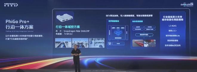 向“AI”人出发程鹏讲述四维图新的新故事(图8)