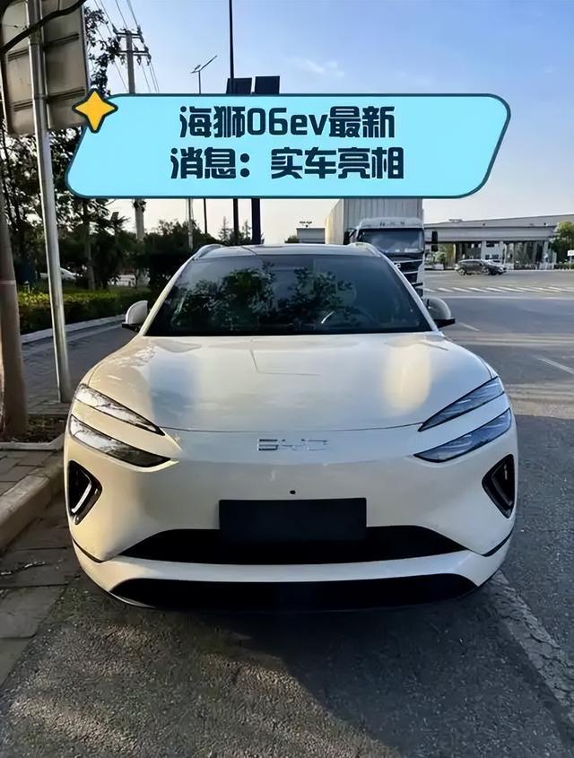 海狮06 EV智能座舱真的这么香？体验后我彻底被征服了(图6)