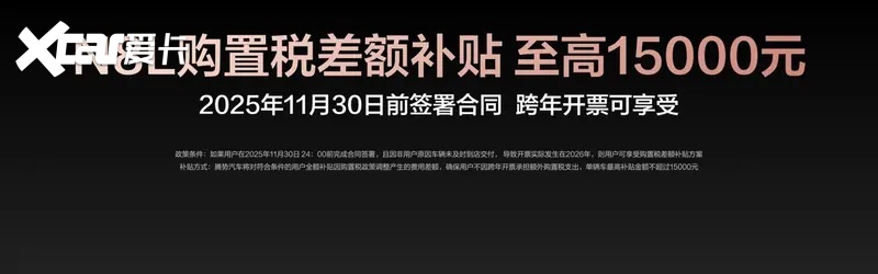 大六座安全豪华SUV腾势N8L正式上市(图3)