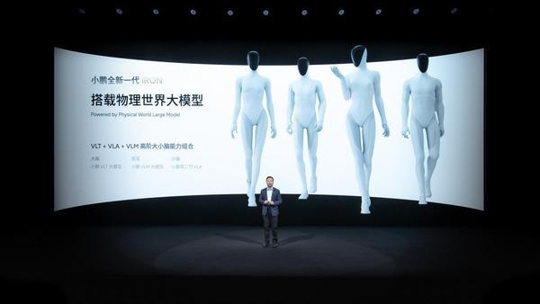 小鹏分享物理AI涌现成果：发布第二代VLA、Robotaxi、全新一代IRON和飞行汽车(图13)